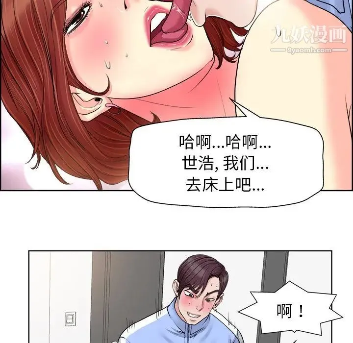 当真爱找上门来 第19话 第33页