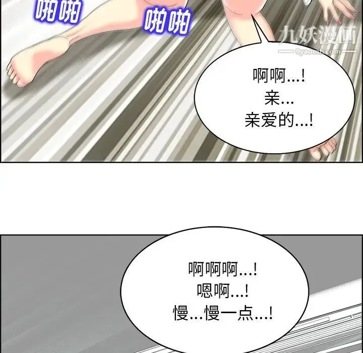 当真爱找上门来 第19话 第18页