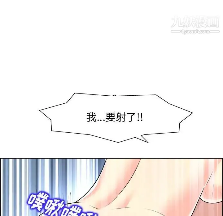 当真爱找上门来 第19话 第85页