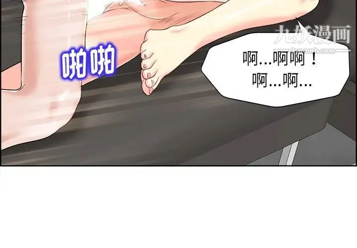 当真爱找上门来 第19话 第4页