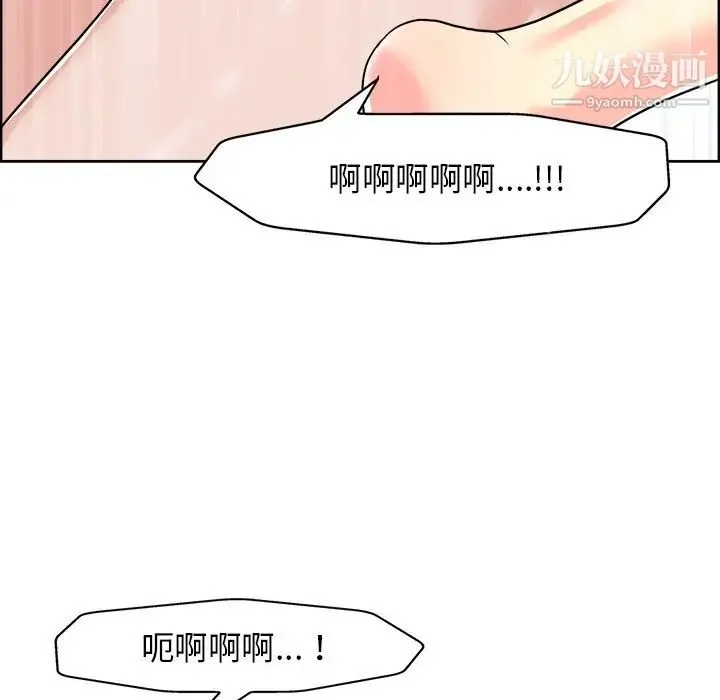 当真爱找上门来 第19话 第87页