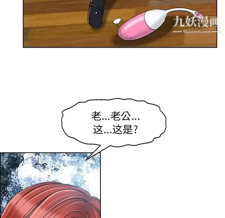 当真爱找上门来 第19话 第104页