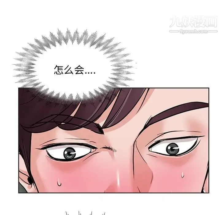 当真爱找上门来 第19话 第16页