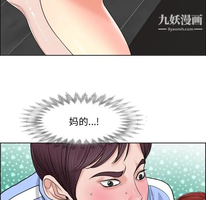 当真爱找上门来 第19话 第30页