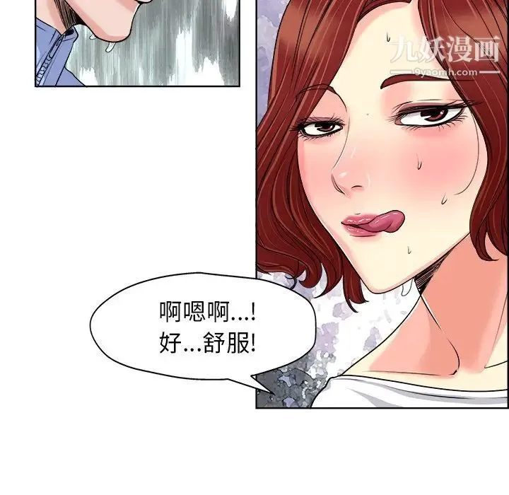 当真爱找上门来 第19话 第22页