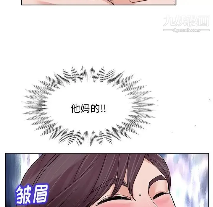 当真爱找上门来 第19话 第91页