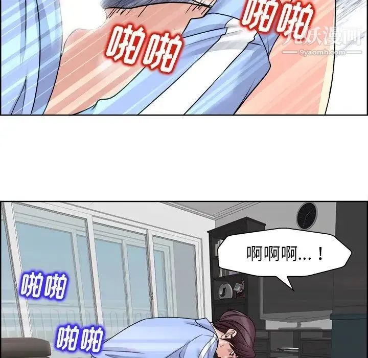 当真爱找上门来 第19话 第13页