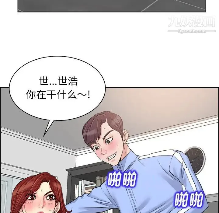 当真爱找上门来 第19话 第35页