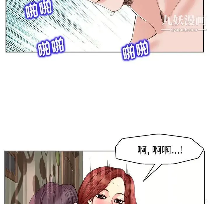 当真爱找上门来 第19话 第52页
