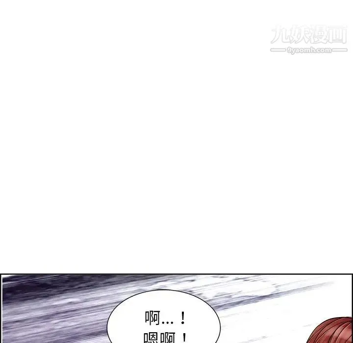 当真爱找上门来 第19话 第11页
