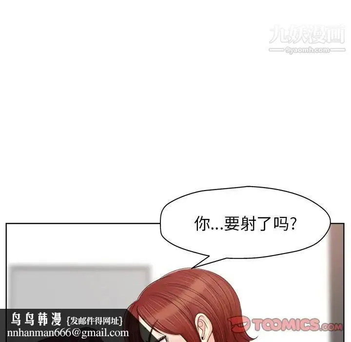 当真爱找上门来 第19话 第56页
