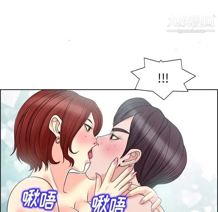 当真爱找上门来 第19话 第82页