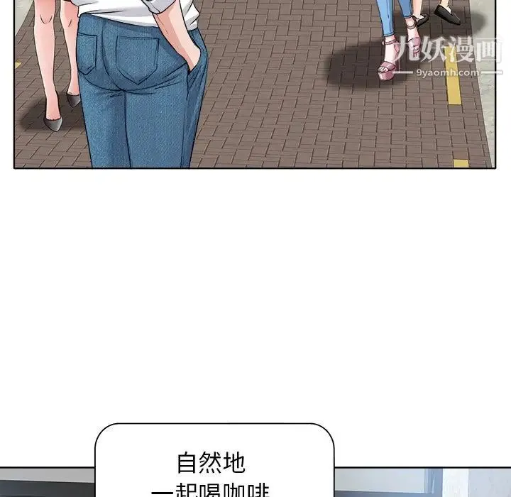 当真爱找上门来 第11话 第99页