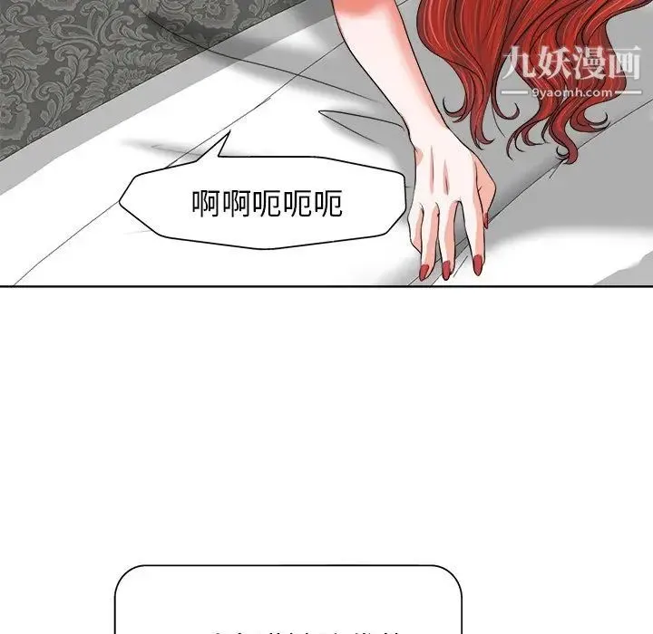 当真爱找上门来 第11话 第23页