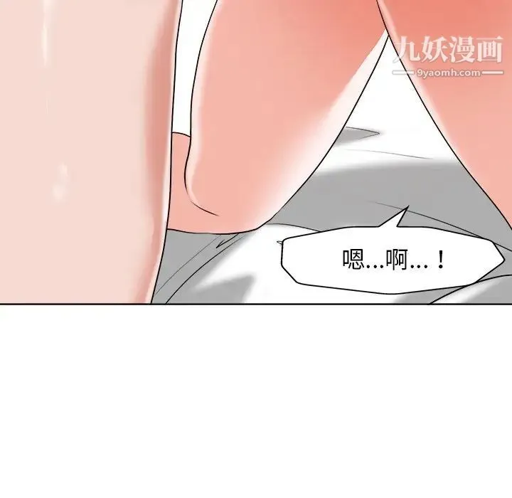 当真爱找上门来 第11话 第13页