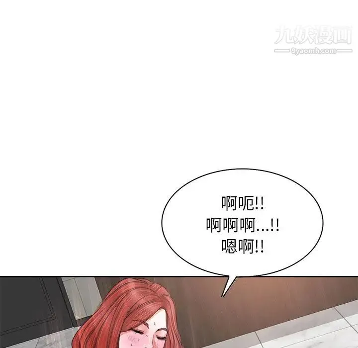 当真爱找上门来 第11话 第64页