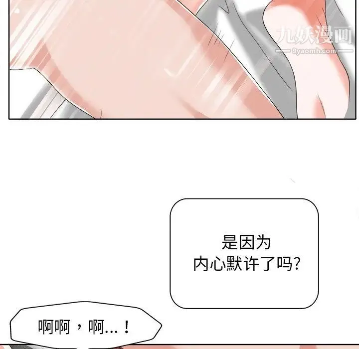 当真爱找上门来 第11话 第16页