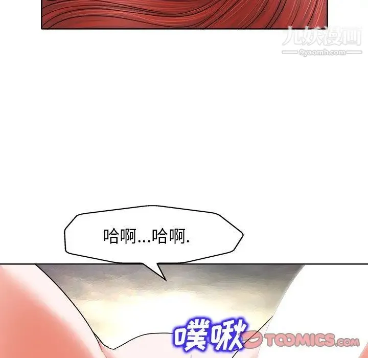 当真爱找上门来 第11话 第92页