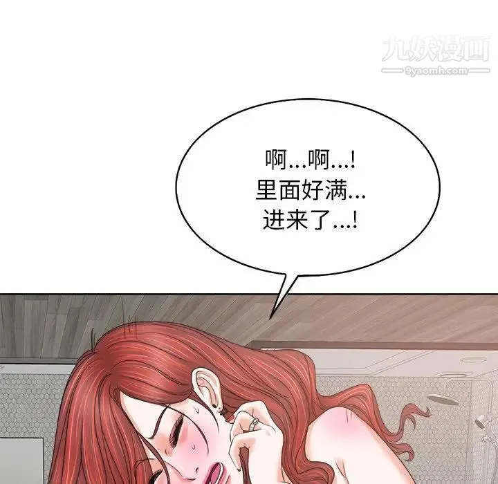 当真爱找上门来 第11话 第55页