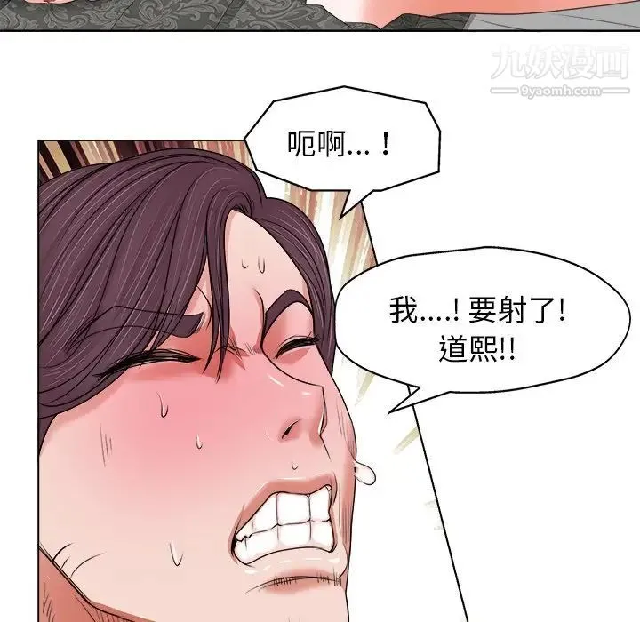 当真爱找上门来 第11话 第36页