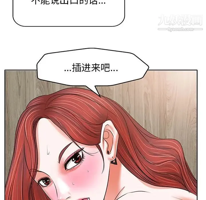 当真爱找上门来 第11话 第7页