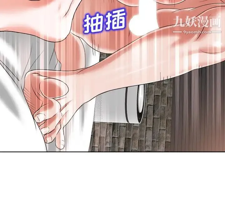 当真爱找上门来 第11话 第33页