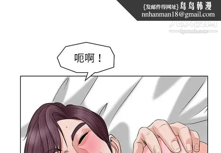 当真爱找上门来 第11话 第1页