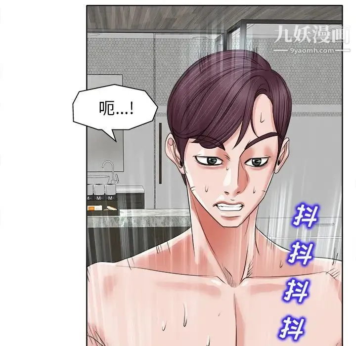 当真爱找上门来 第11话 第28页