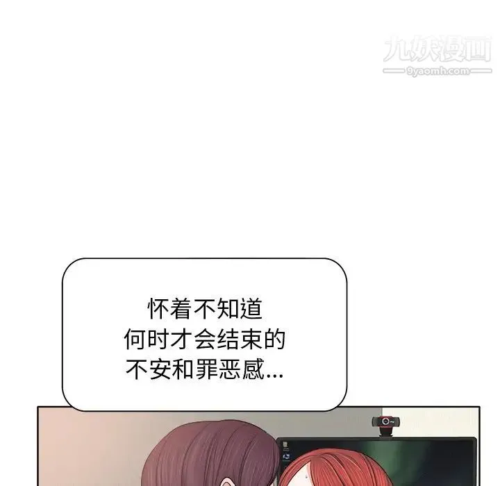 当真爱找上门来 第11话 第111页