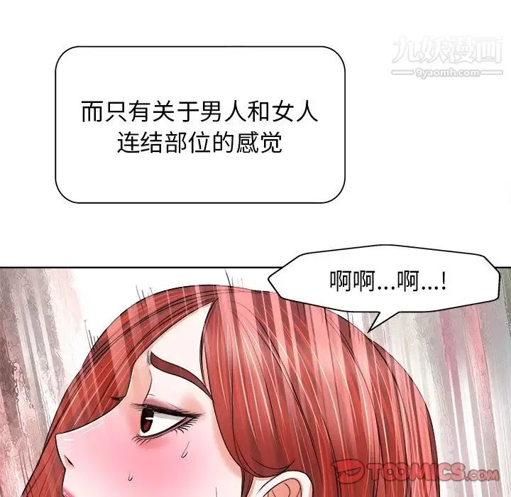 当真爱找上门来 第11话 第26页