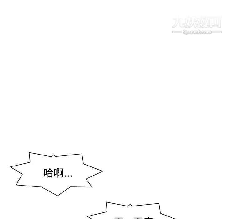 当真爱找上门来 第11话 第30页