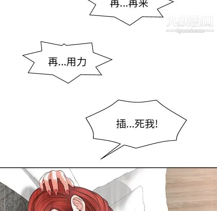 当真爱找上门来 第11话 第31页