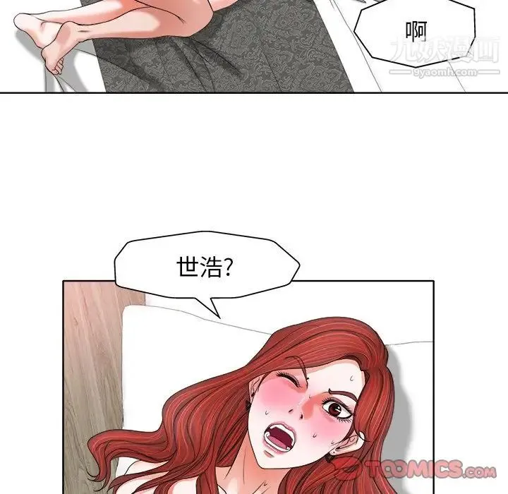 当真爱找上门来 第11话 第74页