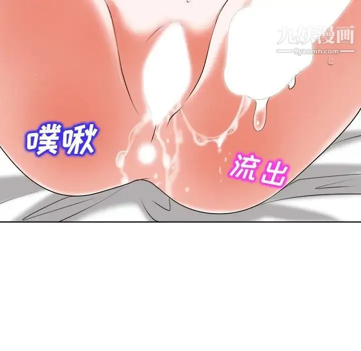 当真爱找上门来 第11话 第93页