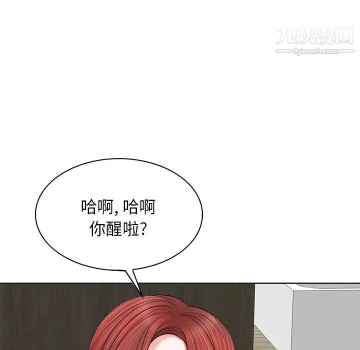 当真爱找上门来 第11话 第47页