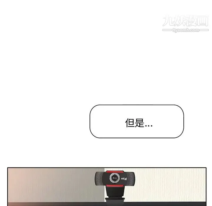 当真爱找上门来 第11话 第113页