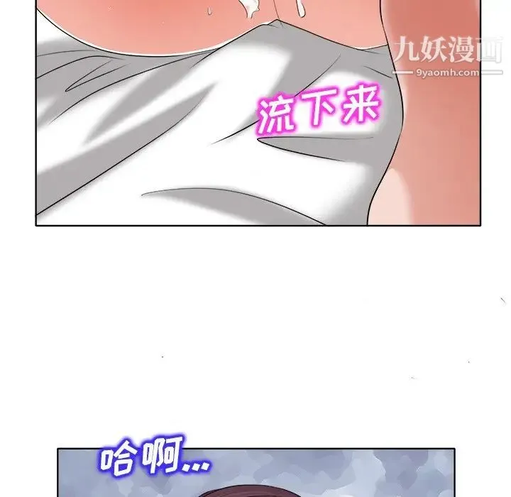 当真爱找上门来 第11话 第90页