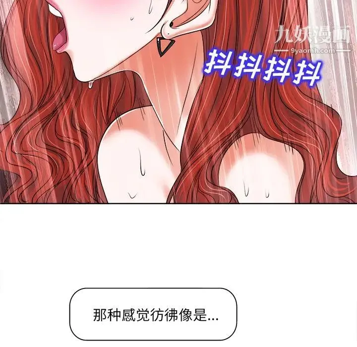 当真爱找上门来 第11话 第27页