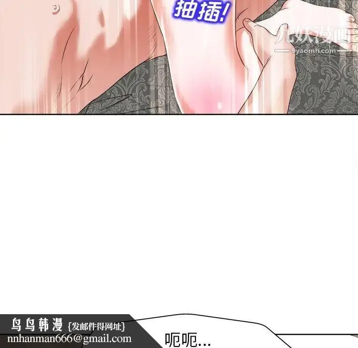 当真爱找上门来 第11话 第60页