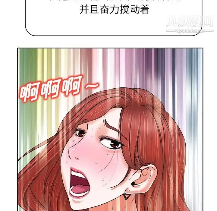 当真爱找上门来 第11话 第19页