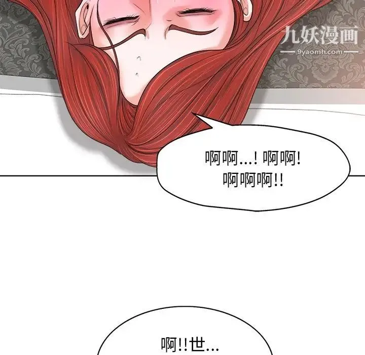 当真爱找上门来 第11话 第82页