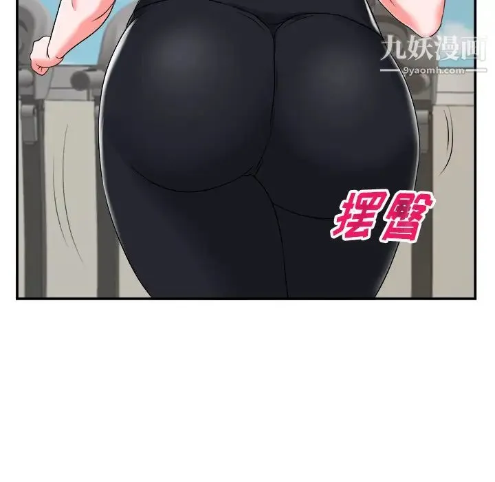 当真爱找上门来 第2话 第46页