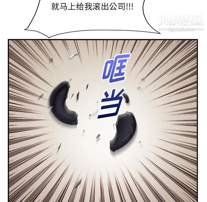 当真爱找上门来 第2话 第38页