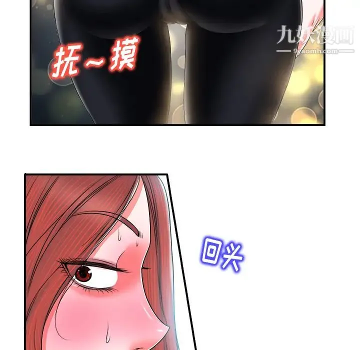 当真爱找上门来 第2话 第65页