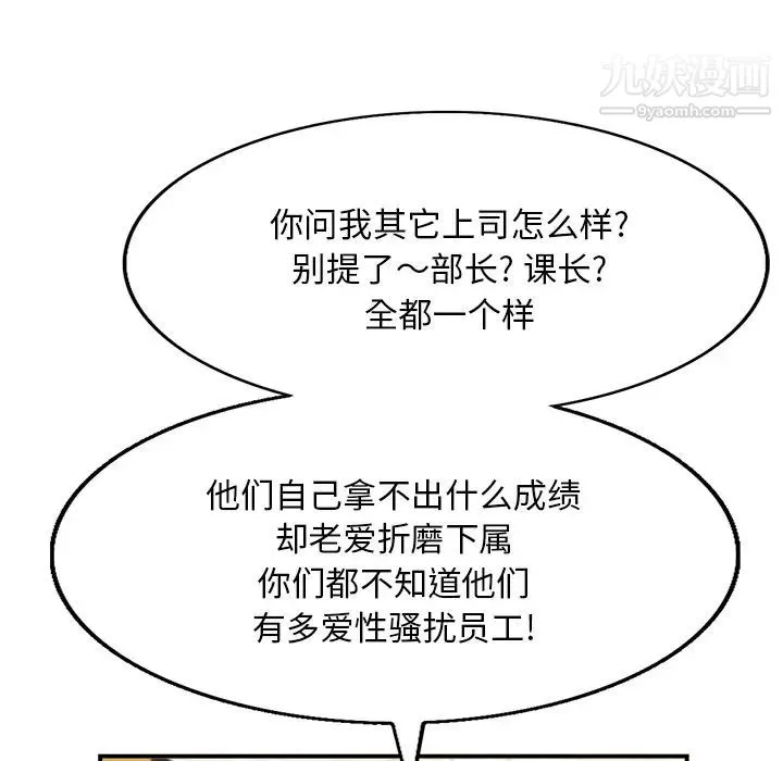 当真爱找上门来 第2话 第26页