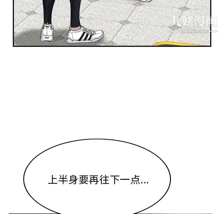 当真爱找上门来 第2话 第59页