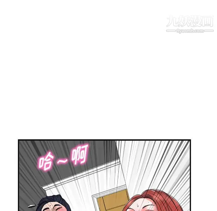 当真爱找上门来 第2话 第99页