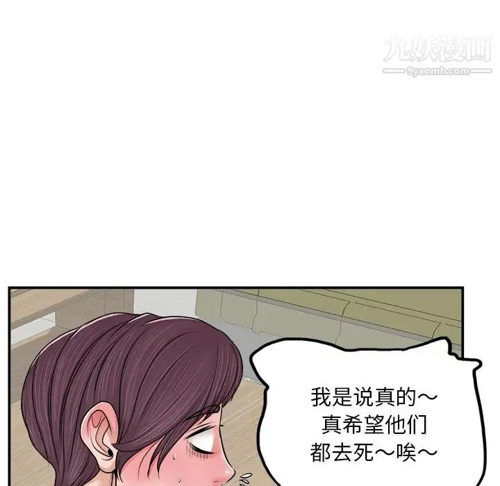 当真爱找上门来 第2话 第28页