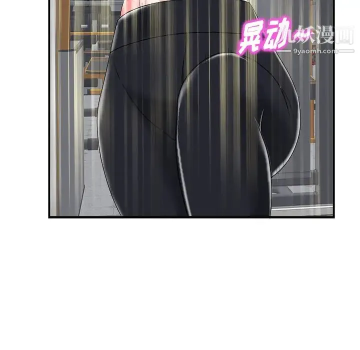 当真爱找上门来 第2话 第42页