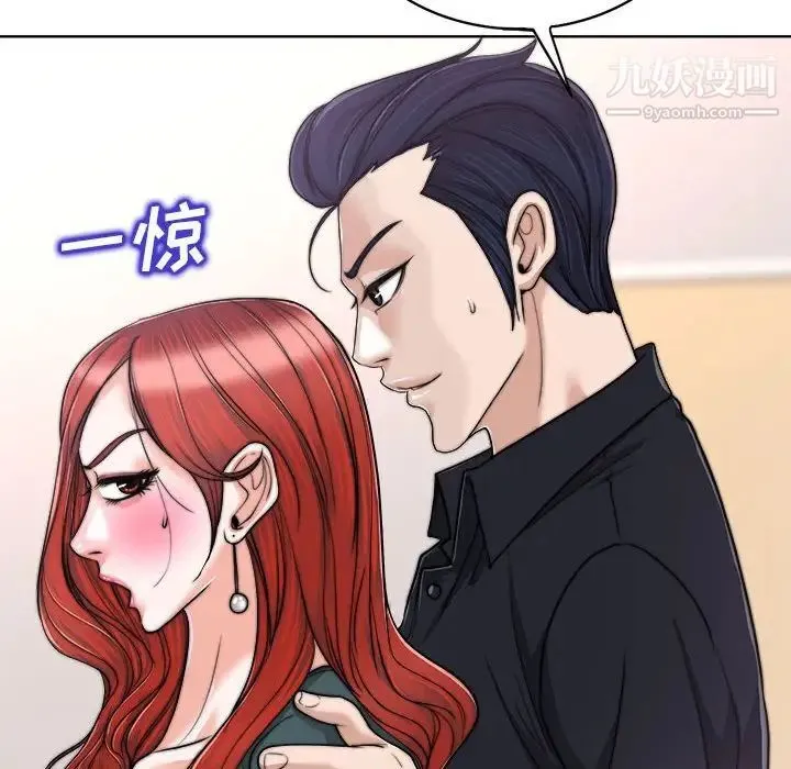 当真爱找上门来 第32话 第32页
